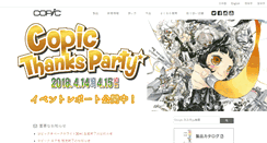 Desktop Screenshot of copic.jp
